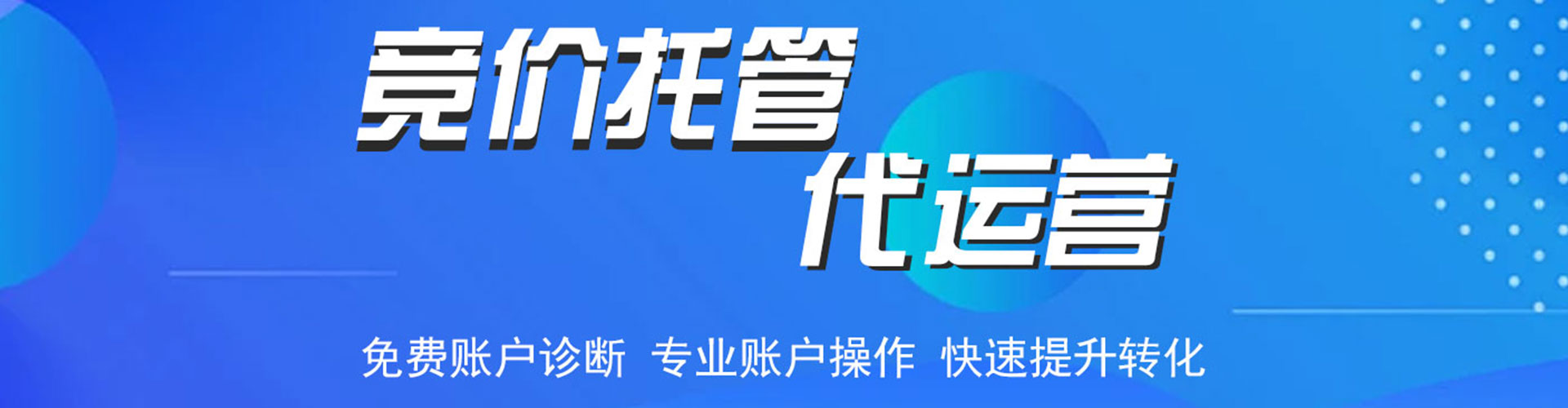 金州信息流优化